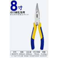 帝俊 尖嘴钳 200mm 1把