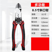 帝俊 斜口钳 8寸 1把