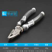 帝俊 钢丝钳 6寸 1把