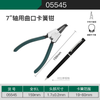帝俊 外弯卡簧钳 7寸 1套