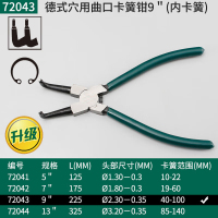 帝俊 内直卡簧钳 9寸 1套