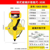 徽睿 皮卷尺 30m 1把