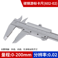 徽睿 碳钢游标卡尺 0~200 1把