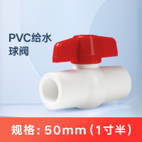 古睿德 PVC球阀 Ф50 1个