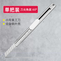 徽睿 美工刀 刀片宽度9mm 1把