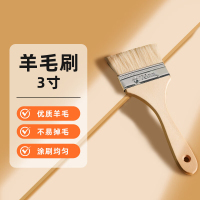 优享净 羊毛油漆刷 3寸 1把