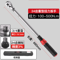 帝俊 扭力扳手 扭矩范围:40-200 1把