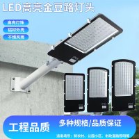 沣广 LED路灯 50W 1个
