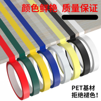 徽睿 定位胶带 20mm 1个