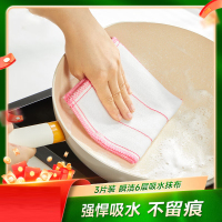 贤内厨 抹布 30*30cm 3片 1包