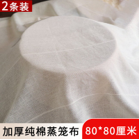 贤内厨 蒸笼布 80*80cm 1包