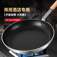 贤内厨 平底锅 40cm 1个