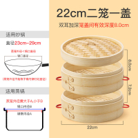 贤内厨 竹蒸笼 二笼一盖 22cm 1个
