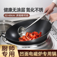 贤内厨 铁锅 50cm 带盖 1个