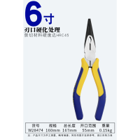 优享净 1把 尖嘴钳 160mm