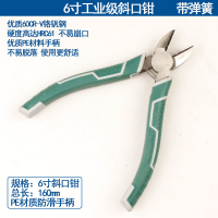 优享净 1把 斜口钳 6寸