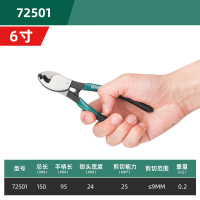 优享净 1把 电缆剪 6寸