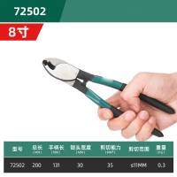 优享净 1把 电缆剪 8寸