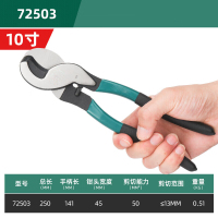 优享净 1把 电缆剪 10寸