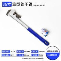 优享净 1把 重型管钳 36寸