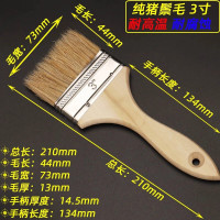 帝俊 1把 猪毛油漆刷 3寸