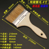 帝俊 1把 混合丝油漆刷 4寸