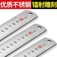 帝俊 1把 钢直尺 30cm