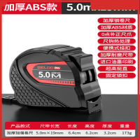 帝俊 1把 钢卷尺 5m