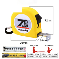 帝俊 1把 钢卷尺 7.5m