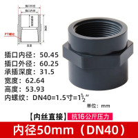 沣广 1个 PVC内丝直接 DN40