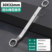 徽屿 30*32mm 双头梅花扳手 1把