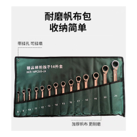 徽屿 8-24 两用棘轮扳手14件套 1套
