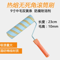 灵鲲 9寸 滚筒刷 1把