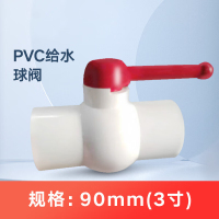 灵泽 Ф90 PVC球阀 1个