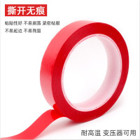 古睿德 40mm 定位胶带 1个