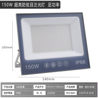 灵泽 150W LED探照灯 1个