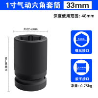 灵鲲 六角气动套筒 46mm 1/2寸 1只