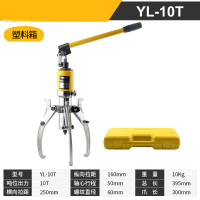 灵鲲 液压拉马 10T 1个