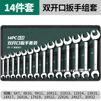 帝俊 双头呆扳手14件套 6-32 1套