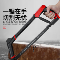 徽屿 钢锯架 可调式 1把