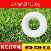古睿德 打草绳 2.4mm圆形 尼龙 100±5米/卷 1卷