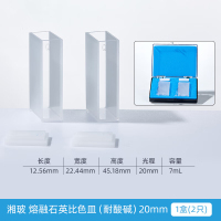 徽睿 石英比色皿 120402002 1盒