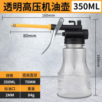 徽睿 机油壶 350ml 1把