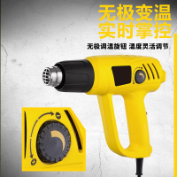 帝俊 1个 可调热风枪 2000W