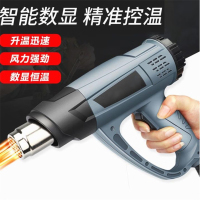 帝俊 1个 数显热风枪 2000W
