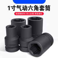 优享净 1只 六角气动套筒 41mm 1/2寸