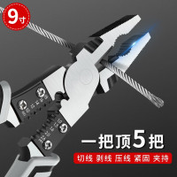 徽屿 1把 剥线钢丝钳 9寸