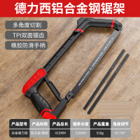 灵鲲 1把 钢锯架 可调式