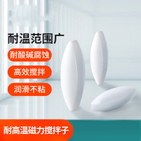 灵泽 1个 磁力搅拌子 8*20mm