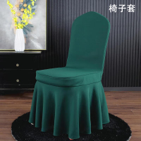 帝俊 1个 椅子套 长款牛津裙摆